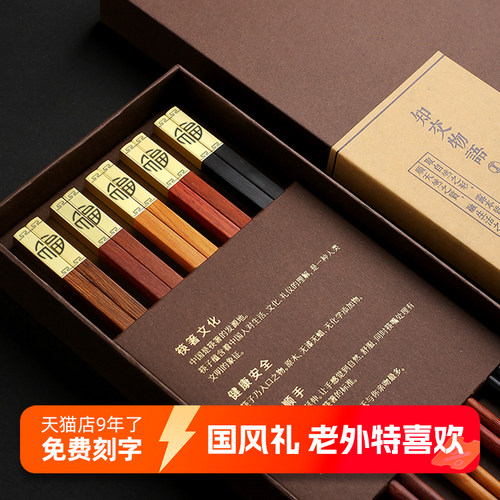 高端红木礼品筷子送老外特色礼物