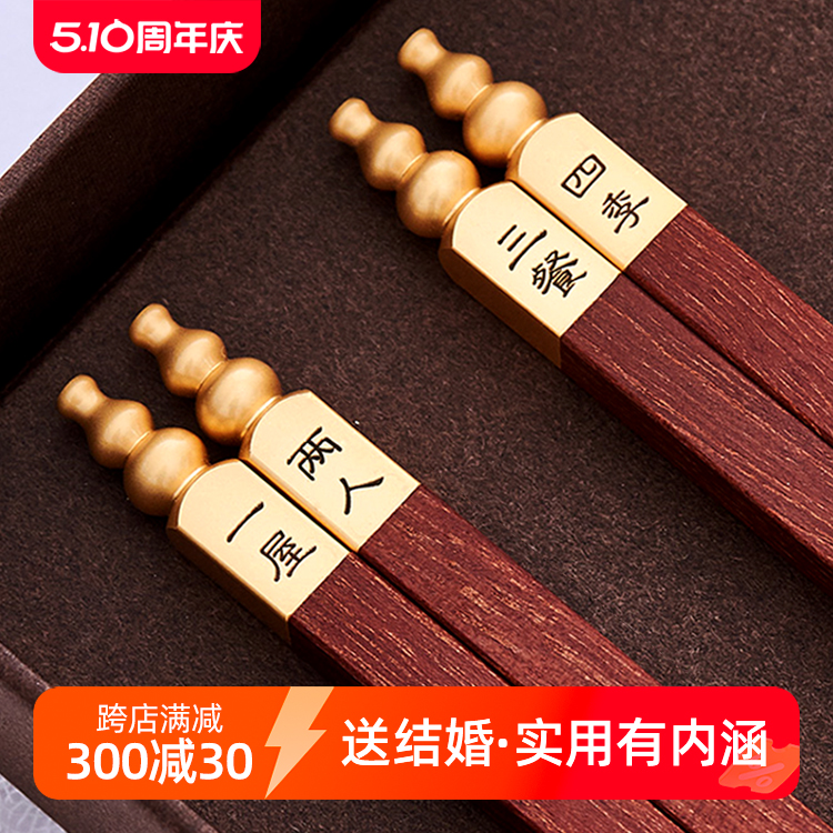 创意结婚礼物家用红木筷子定制品