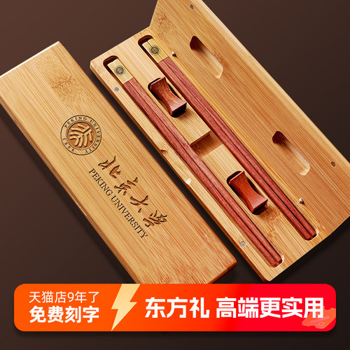 中国风高档礼品筷子套装定制
