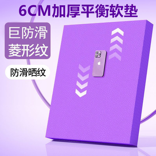 健腹轮平衡软垫加厚隔音防滑跪垫