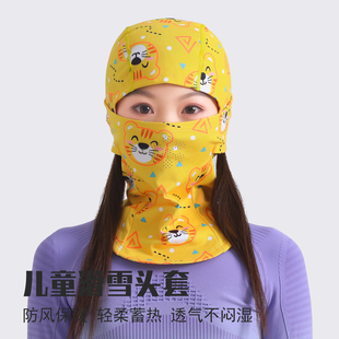 朗希迪儿童滑雪护脸防风面罩防寒加绒透气男女童骑行头套包头帽子