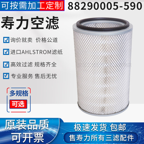 寿力空压机空滤进口滤纸