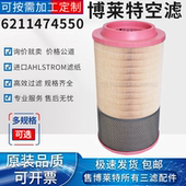 175A空压机保养配件空气滤清器6211474550空滤 150 博莱特BLT 120