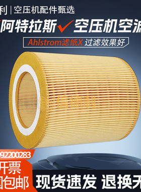 阿特拉斯GA11/15/18/22P螺杆空压机保养配件空气过滤器1092200283