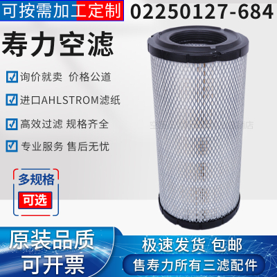 寿力空压机保养配件空气过滤器