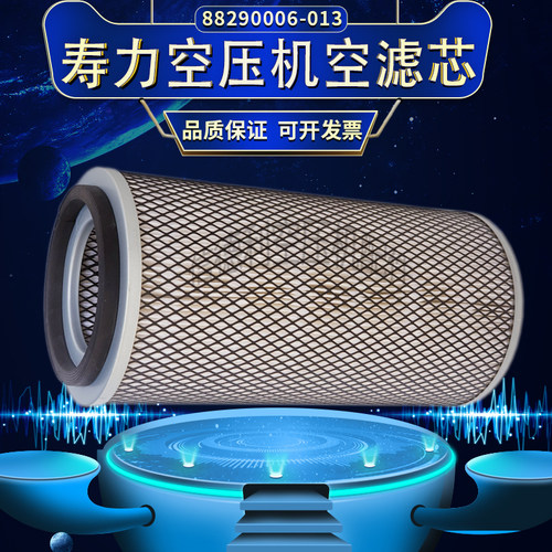 寿力AS3708空滤芯品质保证