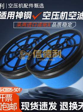 神钢空压机AG/VS110/132A-H螺杆空压机空气滤清器PS-CE05-501空滤