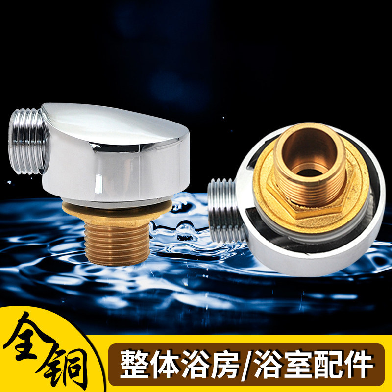 暗装入墙式手喷固定座淋浴屏花洒喷头支架4分螺纹出水口全铜配件