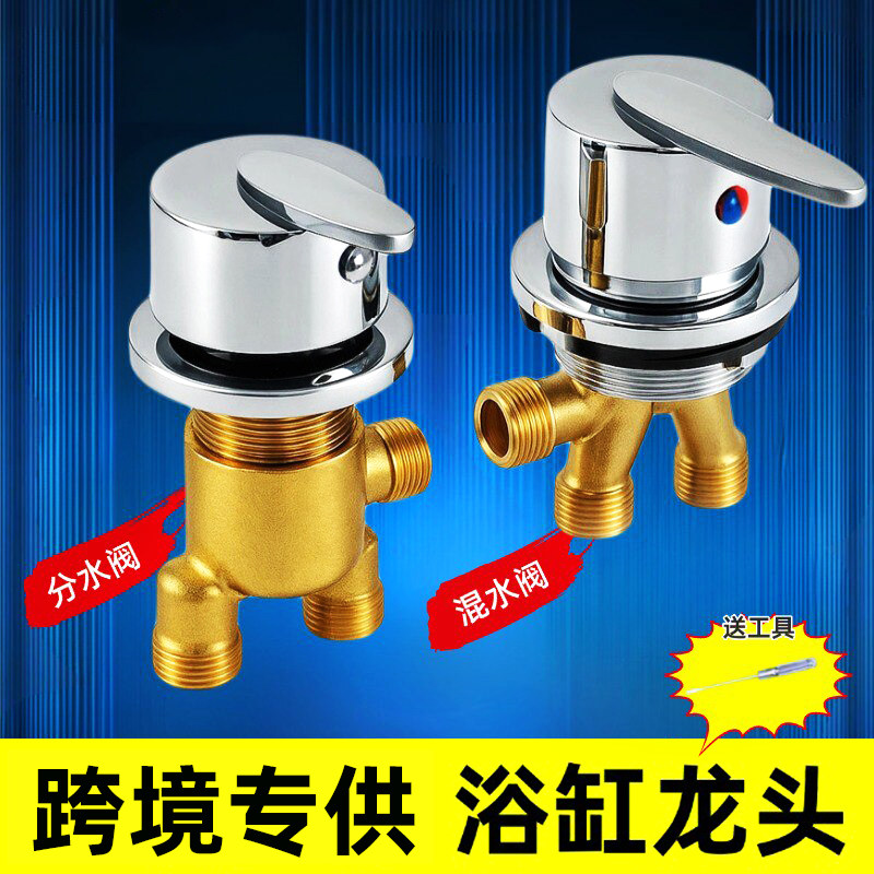 {跨境专供浴缸混水阀}图片