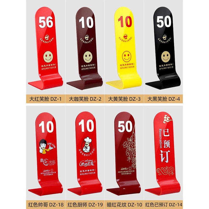 亚克力双面定制桌号牌
