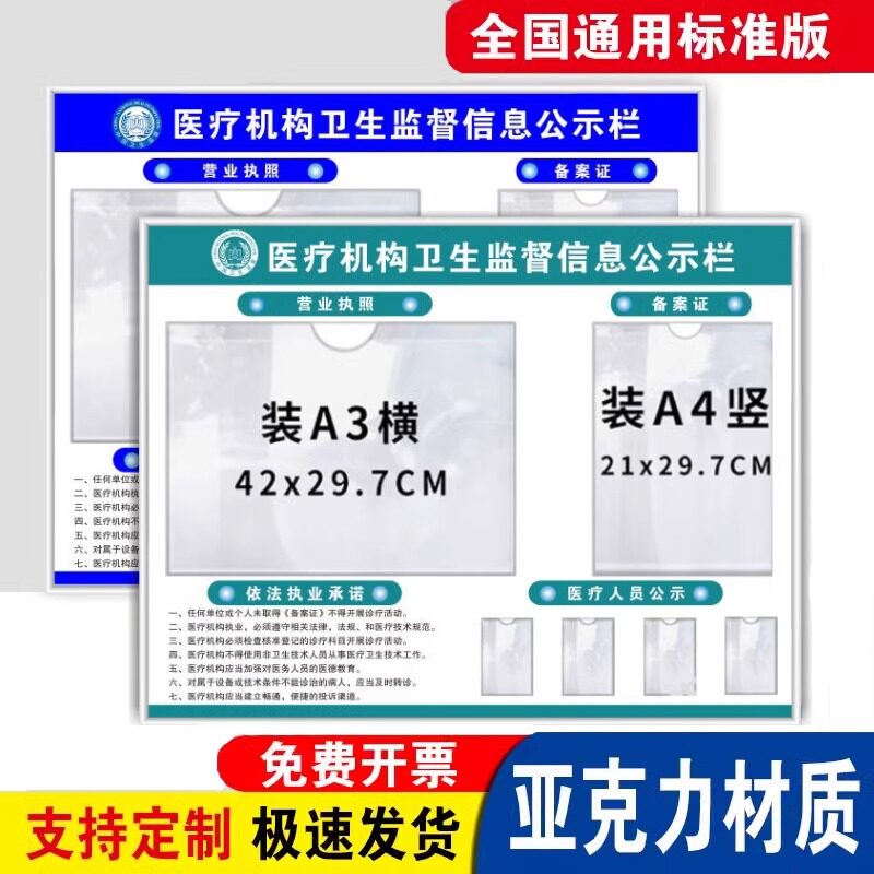 公共场所卫生监督信息公示栏卫生经营健康许可证公示牌营业执照框