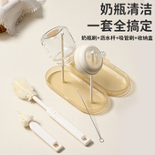 便携式 奶瓶刷套装 宝宝清洁刷婴儿专用洗奶瓶沥水架便携6件套