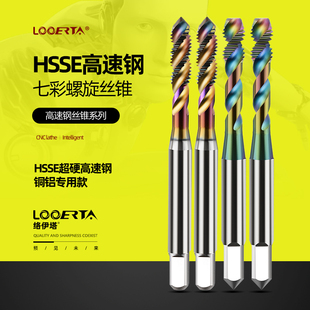 络伊塔高硬M35铝用3刃丝锥M1-M16日标金刚石七彩涂层2刃螺旋丝攻