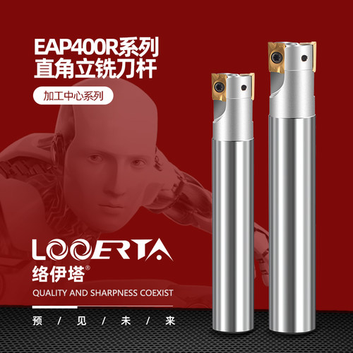络伊塔eap400r直角cnc铣刀加长
