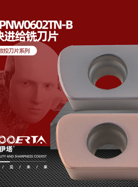 络伊塔快进给铣刀片EPNW0602TN-B钢件不锈钢日立通装R2开粗刀片