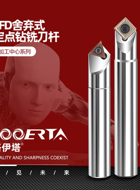 络伊塔TFD数控定心铣刀杆V型槽C08-10-12-20舍弃式刀片定点倒角钻