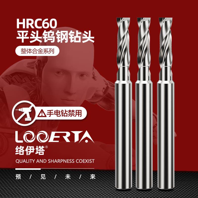 络伊塔60度整体合金180度2刃平头钻斜面沉孔平底钨铜铝用盲孔钻头