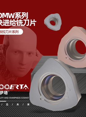 络伊塔数控铣刀片JDMW120420/140520ZER钢筋不锈钢开粗快进给刀粒