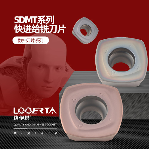 络伊塔数控刀片开粗刀片