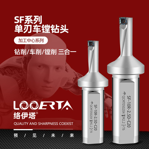 络伊塔车削钻削镗孔一体数控钻头