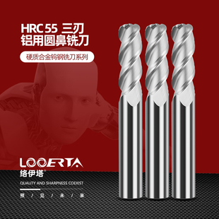 55度整体合金3刃铝用圆鼻铣刀6R0.5/8r1数控CNC钨钢牛鼻刀R角刀