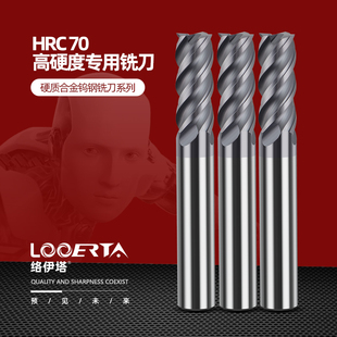 70度整体合金4刃铣刀1/4/6/8/10/12超硬高硬度钢用涂层钨钢铣刀
