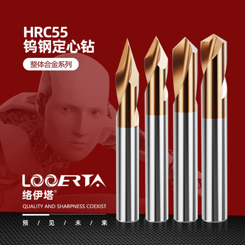 络伊塔倒角钻涂层钨钢定心中心钻
