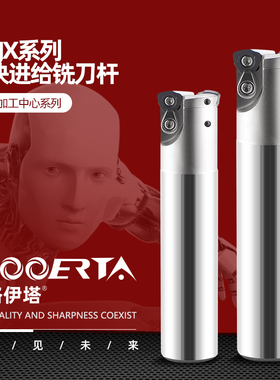 络伊塔EXJ快进给数控铣刀杆撞JDMW120420铣刀盘140520数控刀片