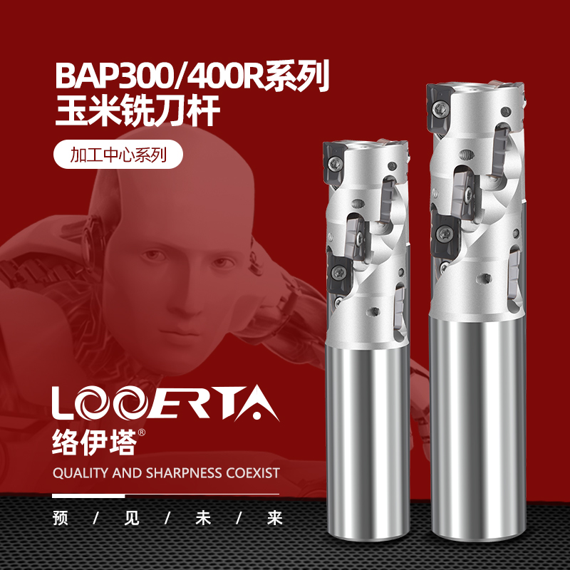络伊塔数控玉米铣刀杆1604锯齿刀片开粗螺旋刃加长玉米刀粒洗刀杆