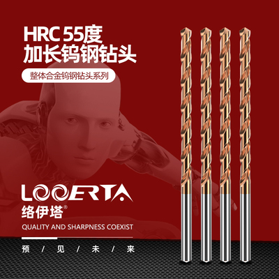 络伊塔整体合金麻花钻涂层加硬