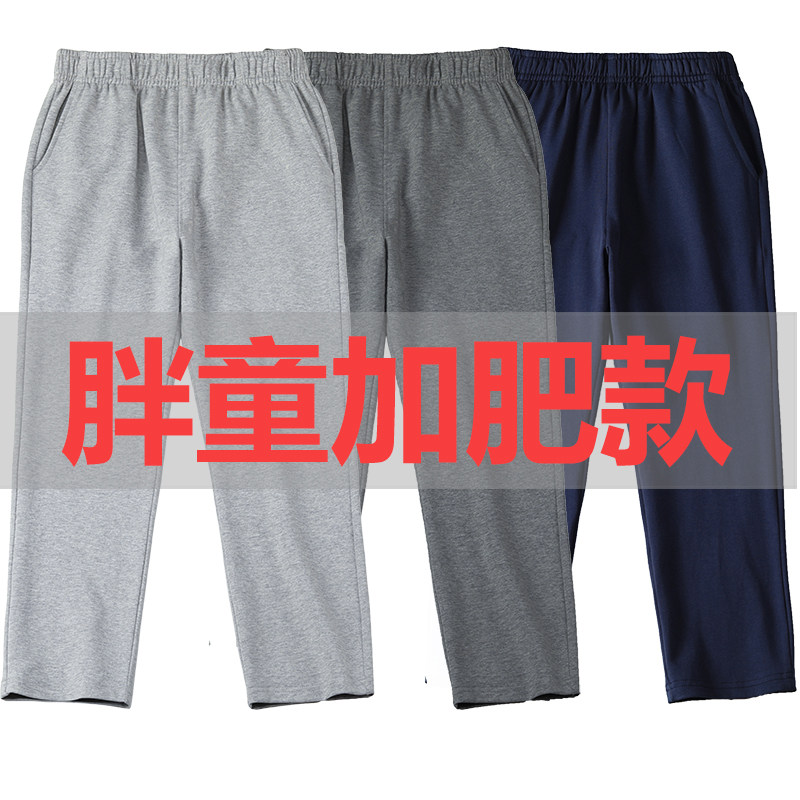 胖童藏青色运动裤春秋加绒男童女童加肥加大宽松儿童灰色校服裤子