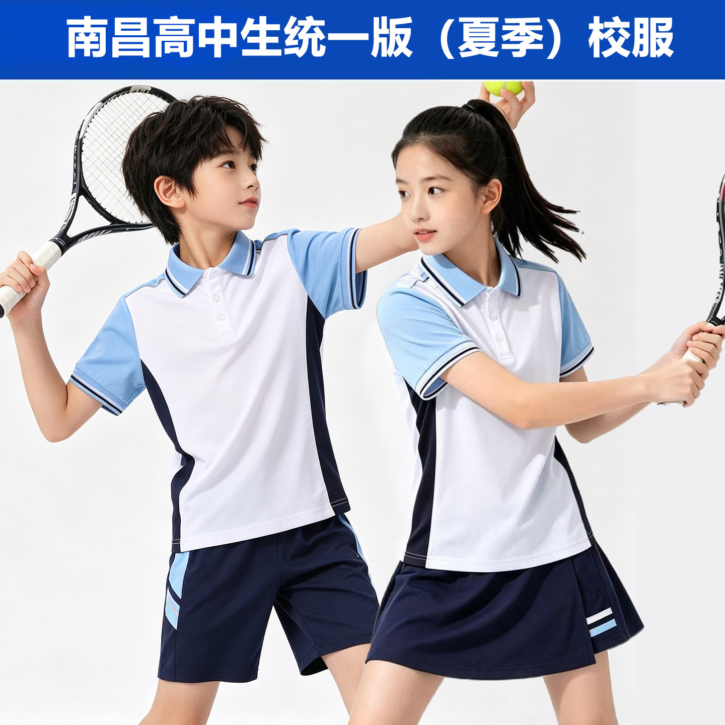 南昌高中夏季校服短袖短裤