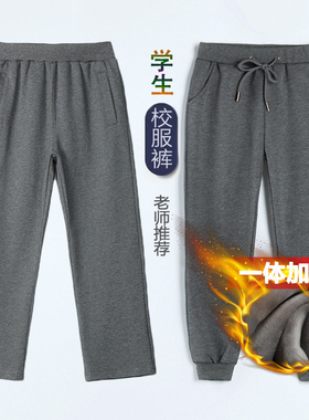 男童深灰色运动裤宽松儿童直筒长裤女童加绒灰色中小学生校服裤子