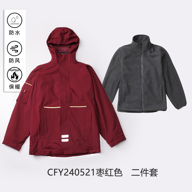 小学生校服冲锋衣可拆卸二合一儿童棉服加绒加厚枣红色藏青色外套