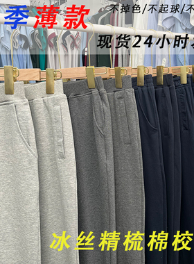 夏季冰丝超薄小学生藏青色校服裤儿童灰色运动裤深蓝女男童长裤子