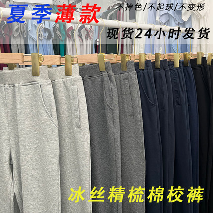 夏季冰丝超薄小学生藏青色校服裤儿童灰色运动裤深蓝女男童长裤子