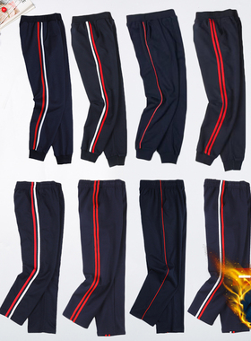 儿童红白杠运动裤藏青色男女童两条杠初中生小学生校服裤子加绒冬