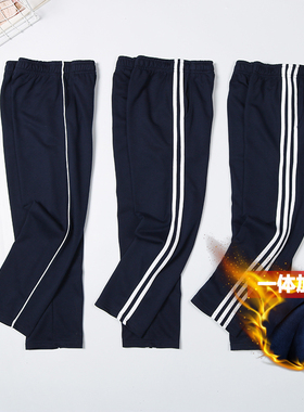 儿童运动裤男童童三两一道杠藏青色加绒加厚小学生校服裤子二条杠