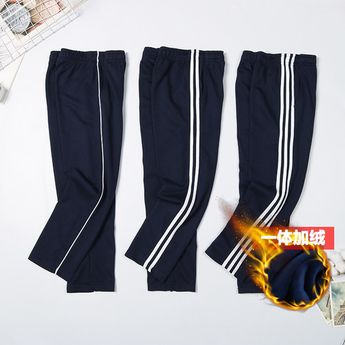 藏蓝色两道杠春秋加绒校服裤子