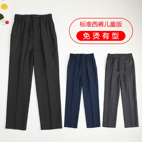儿童藏青色西装裤免烫男童深灰色礼服裤小学生校裤演出黑色正装裤 - 封面