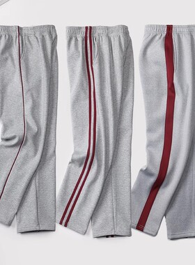 灰色酒红宽杠条细春秋高初中生小学生校服裤子女男童校裤儿童裤子