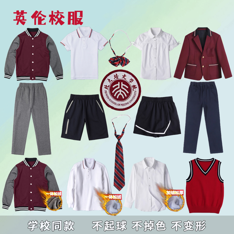 中小学校服深灰裤子长袖T恤男女童英伦冬季加绒棒球服外套冲锋衣