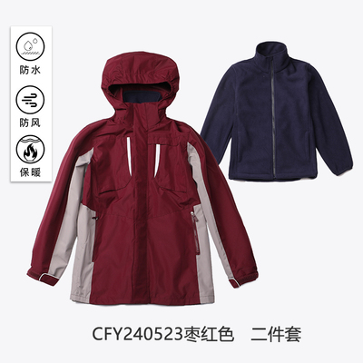 校服冲锋衣同款可拆卸二合一儿童男女童中小学生棉服加厚枣红色