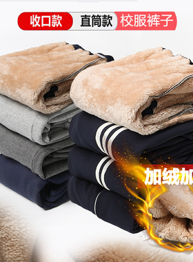 男童深灰色运动裤加绒加厚儿童灰色裤子女童黑藏青色小学生校服裤