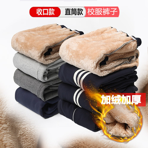 加绒加厚藏青色校服裤灰色运动裤