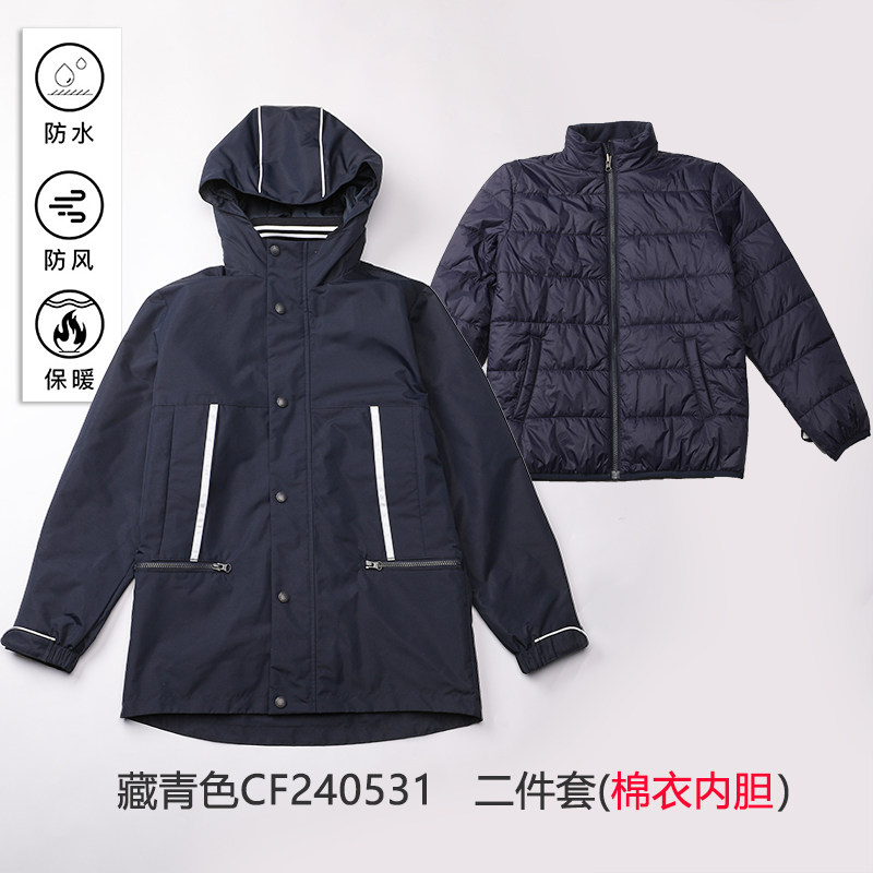 小学生校服藏青色防水防风冲锋衣冬季男女童可拆卸棉衣内胆两件套