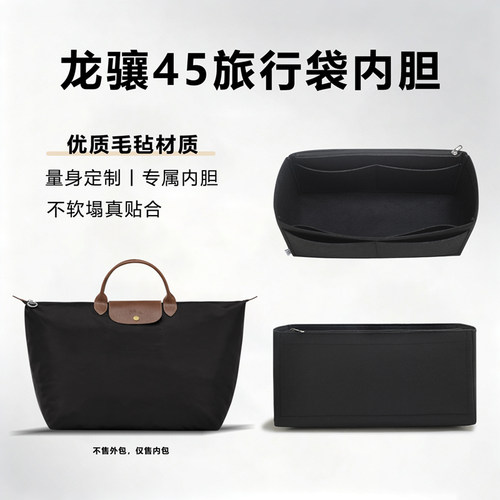 适用龙骧旅行袋内胆包定型包撑