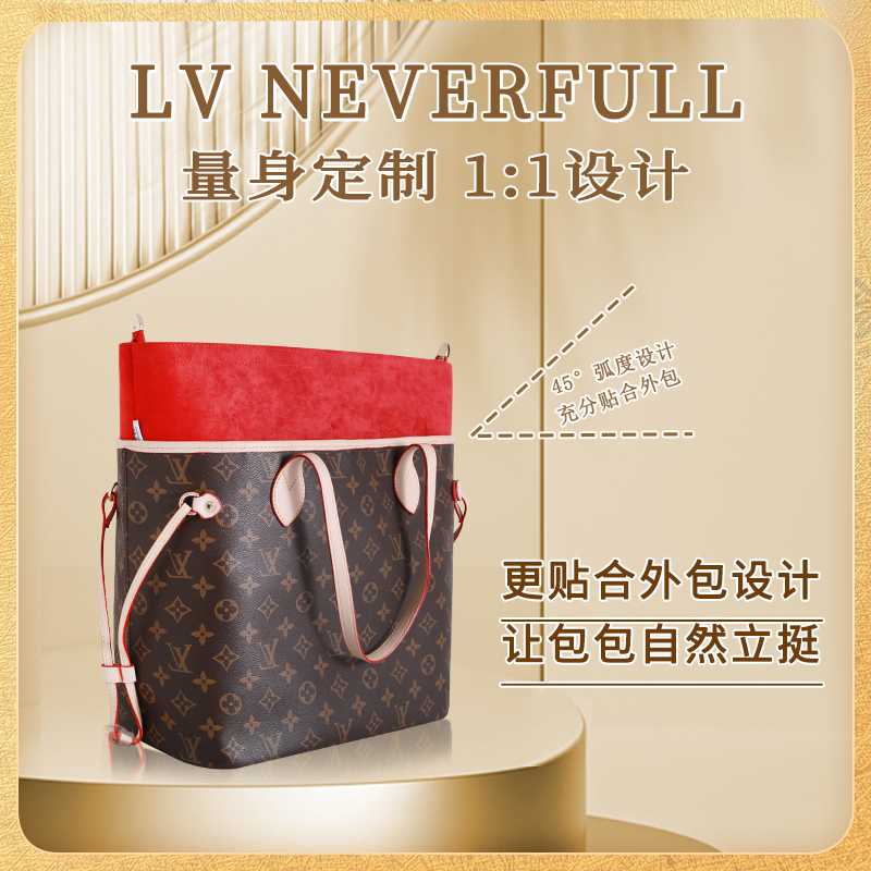 麂皮绒内胆包neverfull收纳包撑