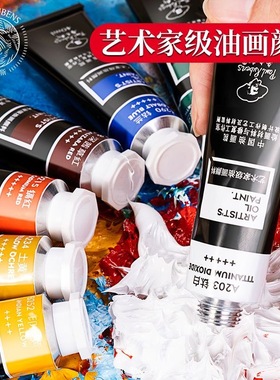 鲁本斯油画颜料艺术家级油画颜色专业大师级40ML油画绘画颜料中国油画院材料工作室监制单支ABCDEF系列