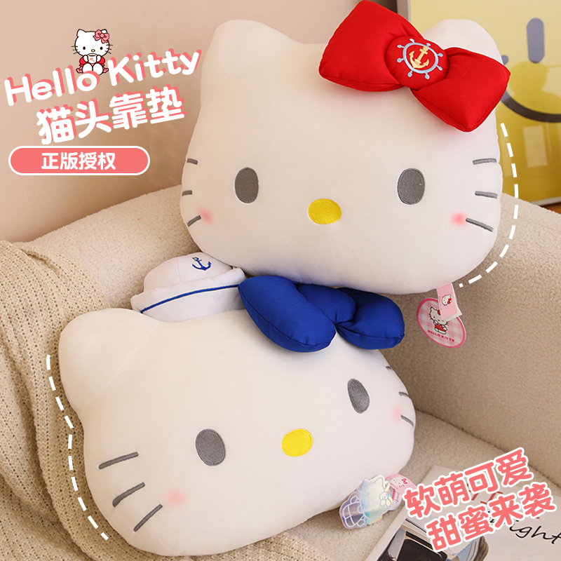 正版HelloKitty猫头靠垫毛绒玩具玩偶公仔新年生日情人节礼物女生